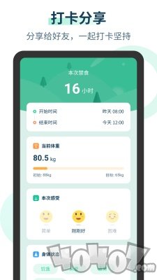 辟谷计时器