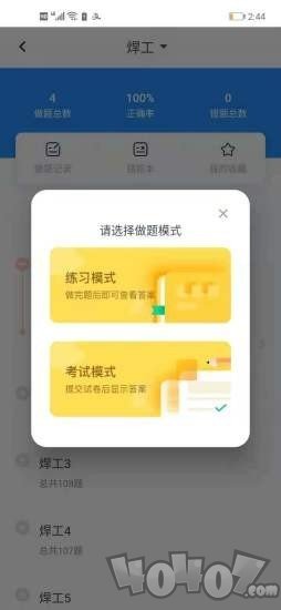 全通培训
