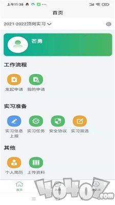 畅享智习