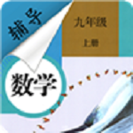 九年级上册数学辅导