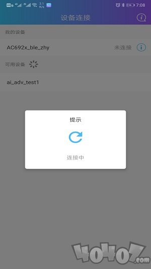蓝牙快连助手