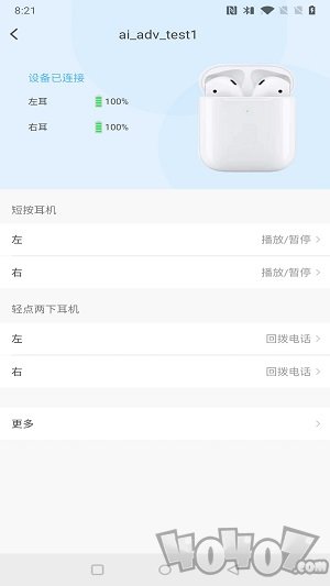 蓝牙快连助手