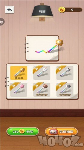 画线连连消