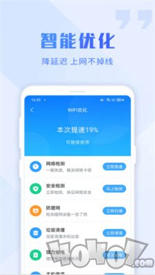 畅连wifi大师