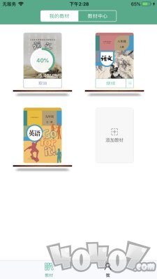 数字教材平台