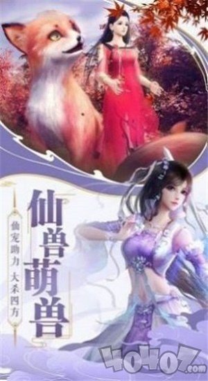 侠梦仙缘