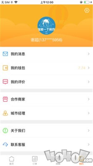 好师傅联盟