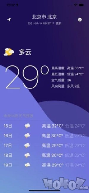 城市小天气