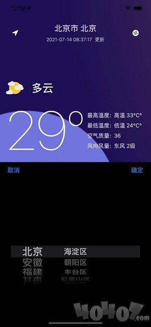 城市小天气