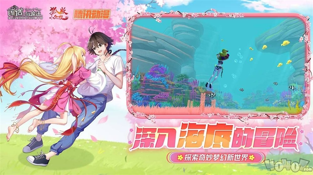 创造与魔法怎么潜水 创造与魔法潜水方法介绍