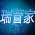 瑞管家平台