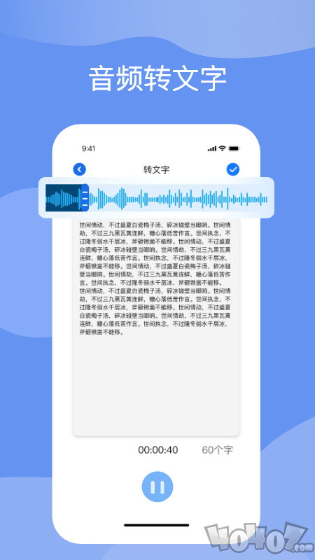 语音转化文字