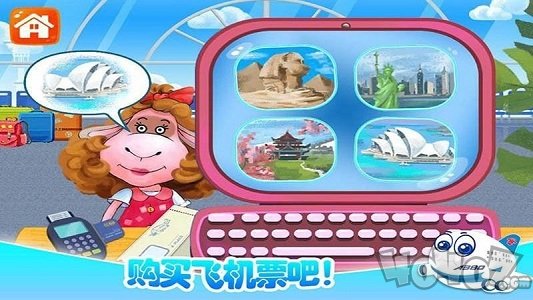 我的飞机模拟驾驶