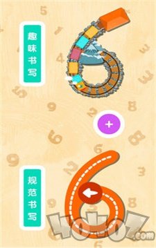 宝宝数字书写