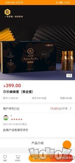 兴疆e购
