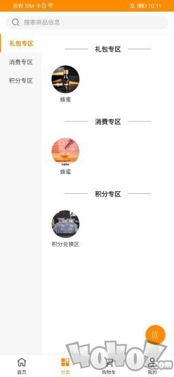 兴疆e购
