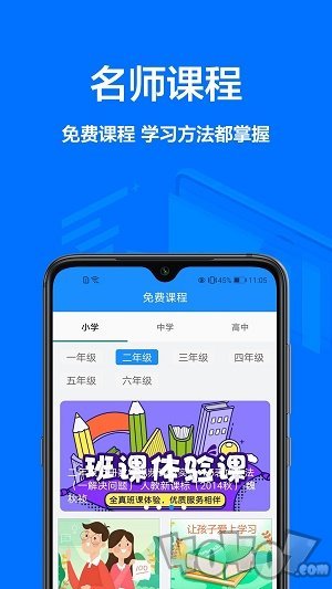 作业批改帮