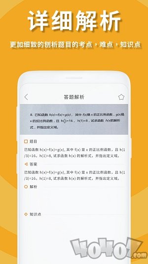 拍照搜作业答案