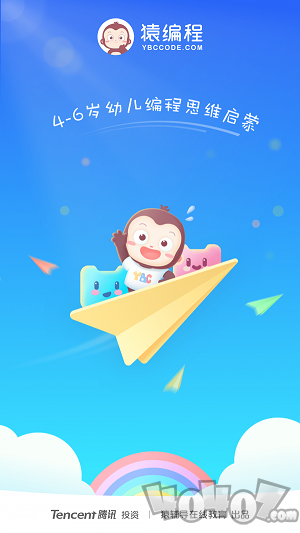 猿编程幼儿班