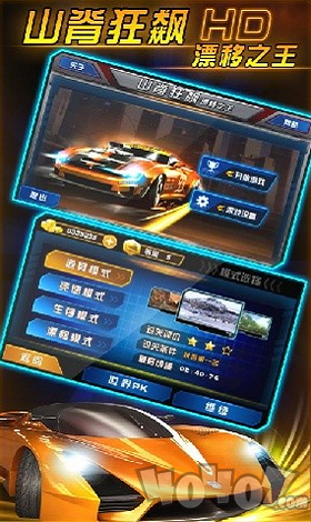 山脊狂飙漂移之王