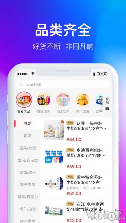 全球家精选