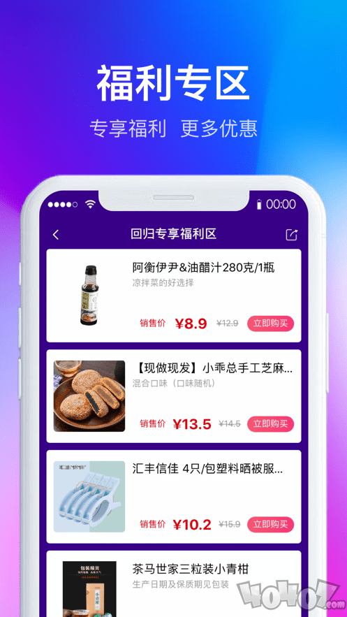 全球家精选