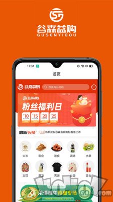 谷森益购