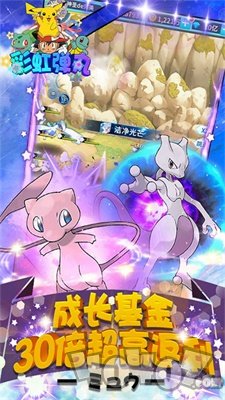 彩虹弹丸