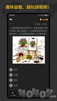 侦探推理训练手册