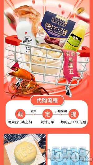 有恋优品