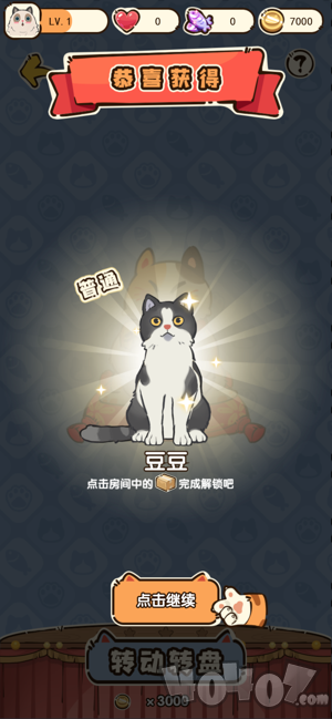 碰碰喵星人