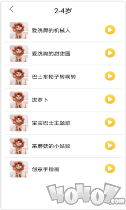 墨墨音乐初识