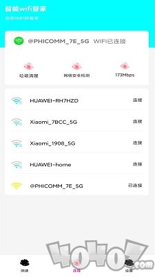 家用wifi链接密码