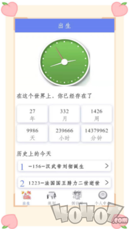 时间序
