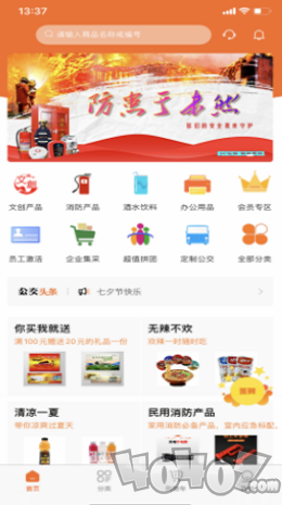 异采票兜