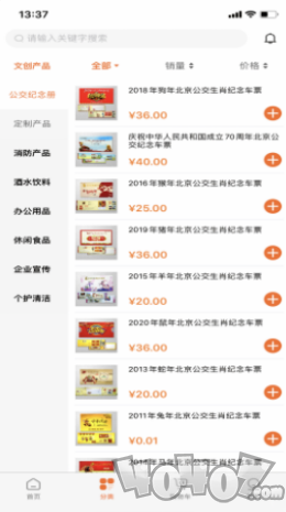 异采票兜