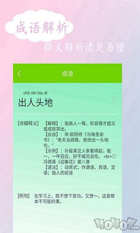 拍照搜答案