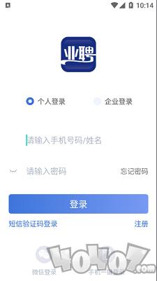业聘