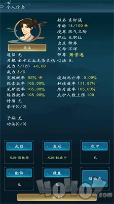 修仙四万年
