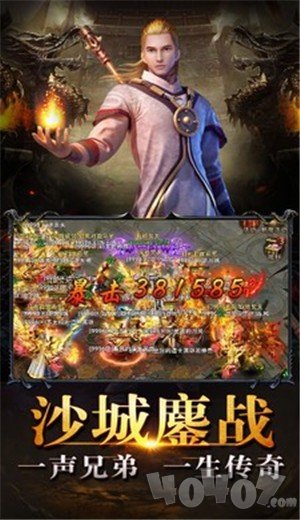 复古单职业之热血传说