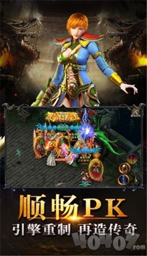 复古单职业之热血传说