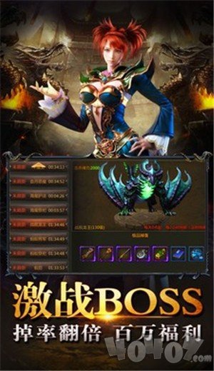 复古单职业之热血传说
