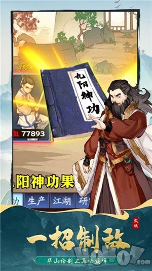 长生天道