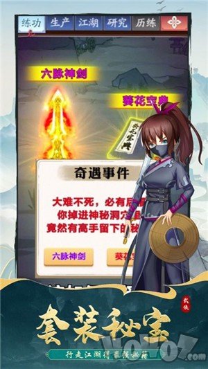 长生天道