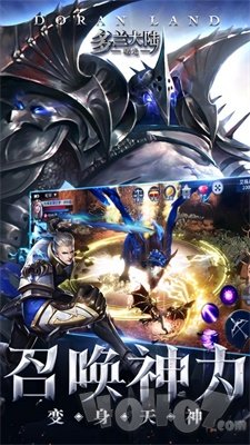 多兰大陆曙光