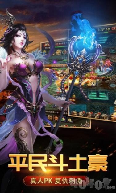 屠龙战火传奇