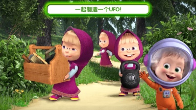 玛莎与熊外星人截图