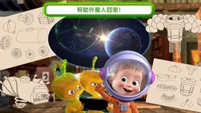 玛莎与熊外星人截图