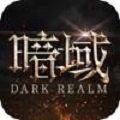 暗域秘境