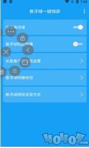 悬浮球一键锁屏